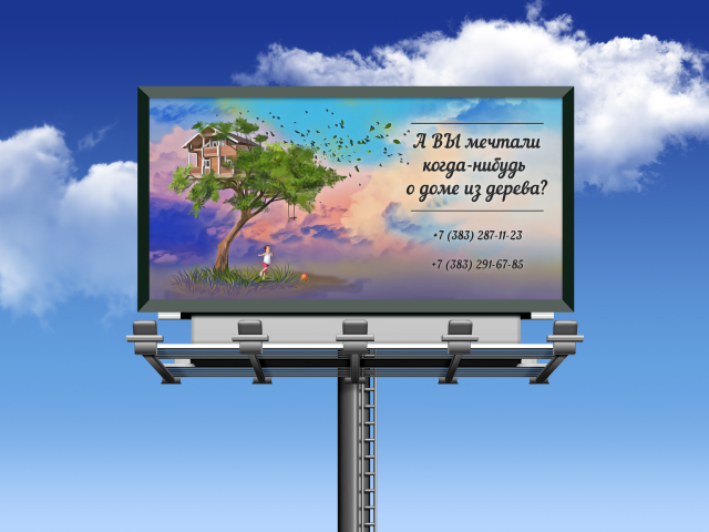 Для компании специализирующаяся на строительстве домов