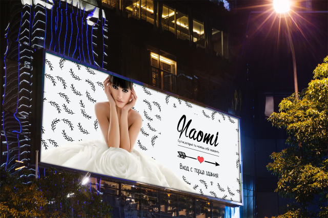Свадебный бутик "Naomi"