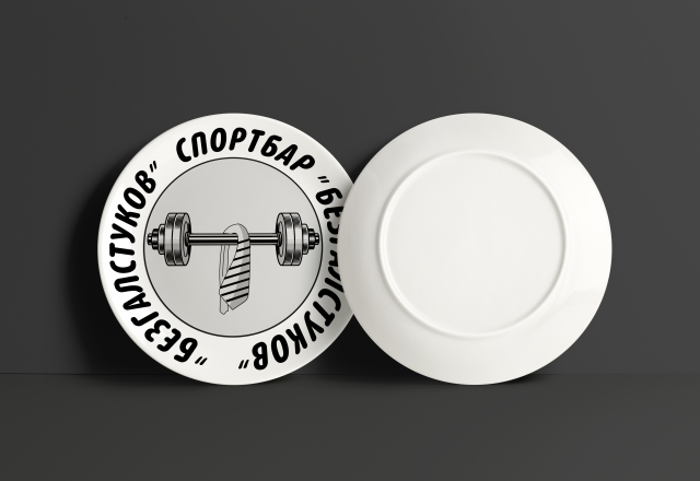 концепция для спортбара и качалки