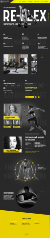 Re-flex фитнес центр