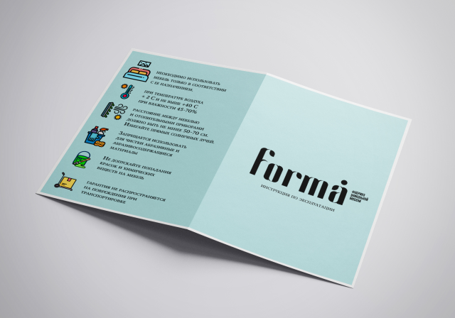 forma-инструкция к продукции