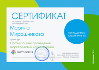 Работа 2505448