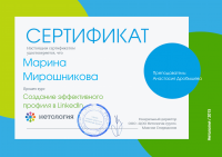 Работа 2505446