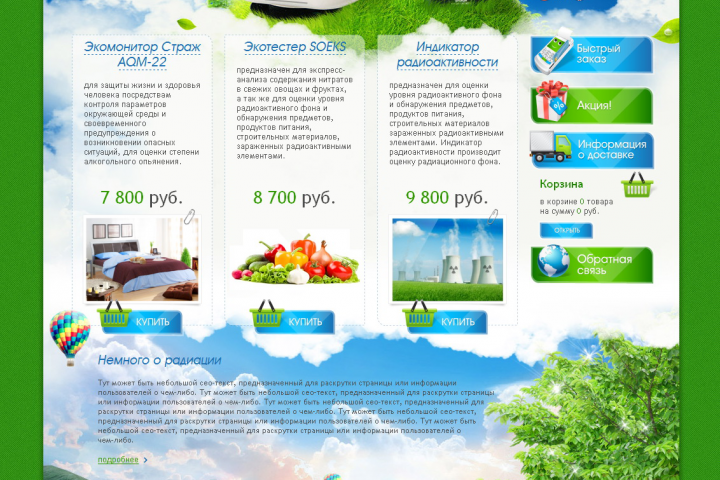 Установка вёрстки на OpenCart