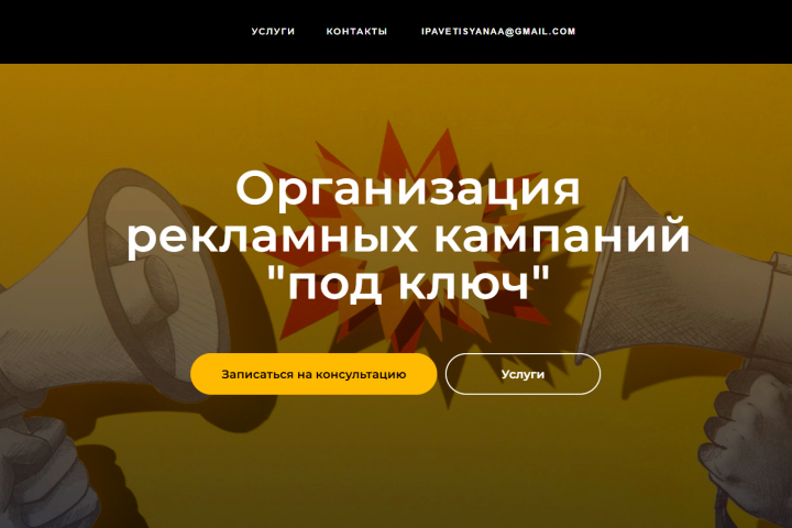 Дизайн сайта