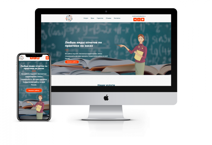 https://praktika-student.ru/