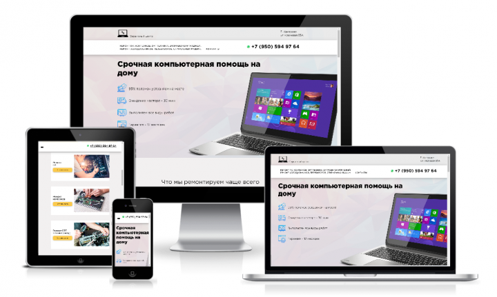 Центр ремонта техники