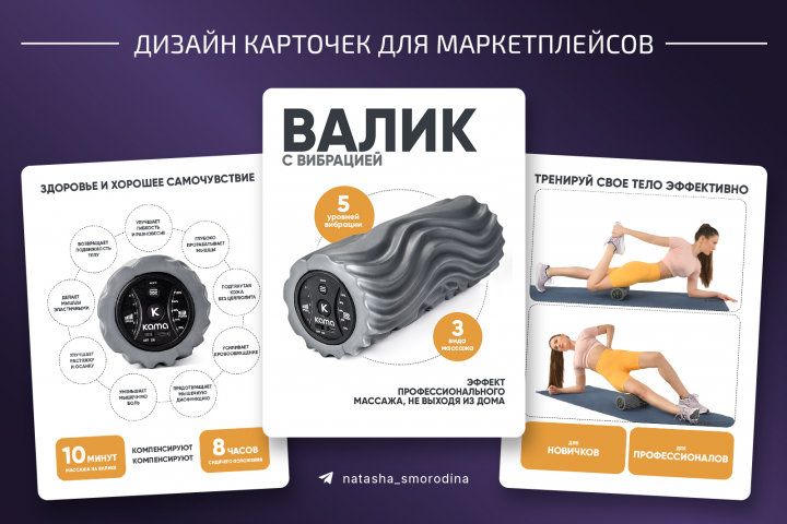 Дизайн карточки для Мп