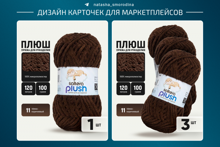 Дизайн карточки для Мп