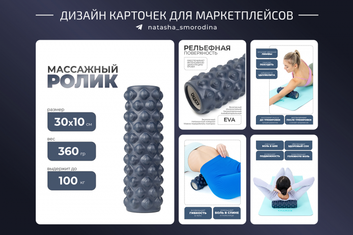 Дизайн карточки для Мп