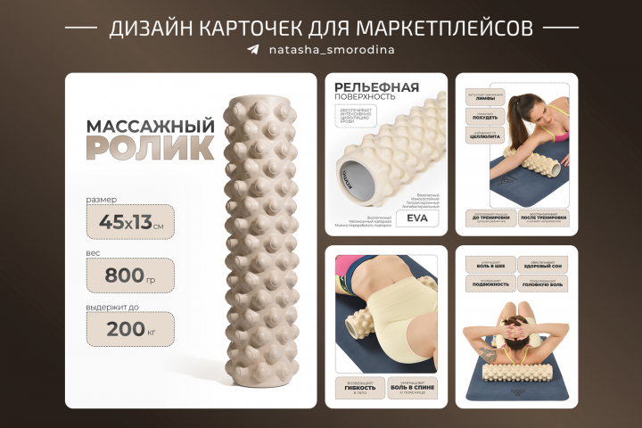 Дизайн карточки для Мп