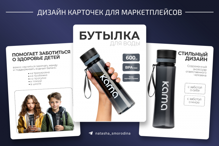 Дизайн карточки для Мп