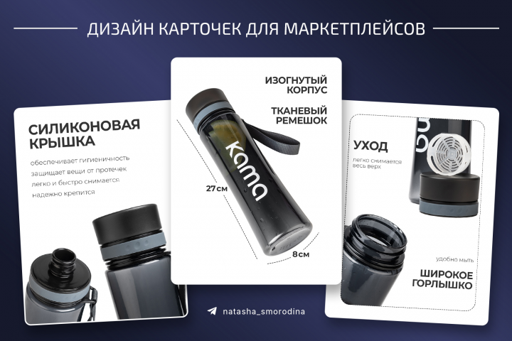 Дизайн карточки для Мп