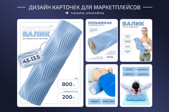 Дизайн карточки для Мп