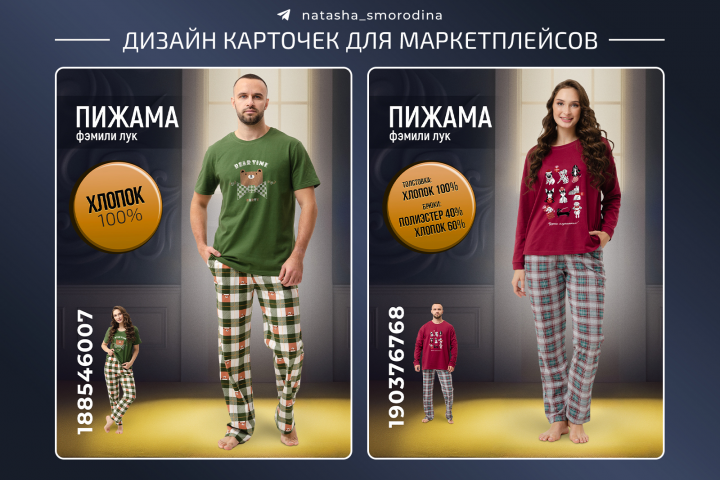 Дизайн карточек для МП