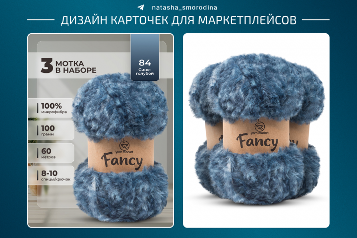Дизайн карточек для МП