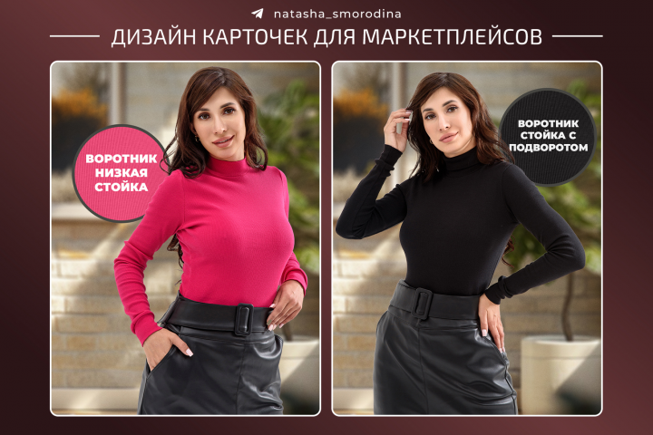 Дизайн карточек для МП