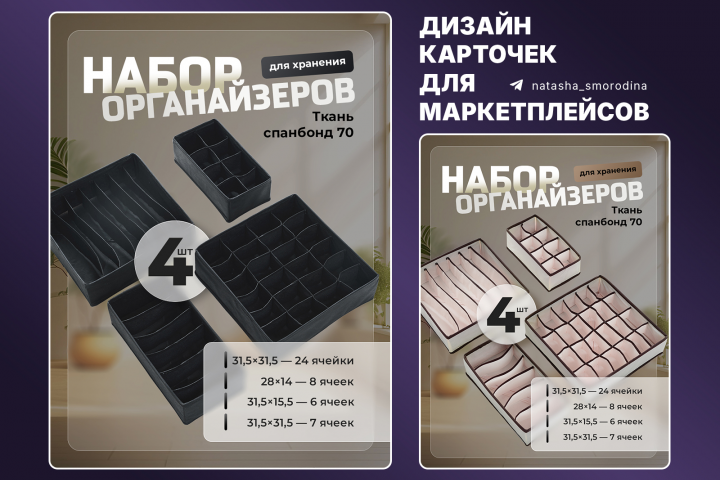 Дизайн карточек для МП