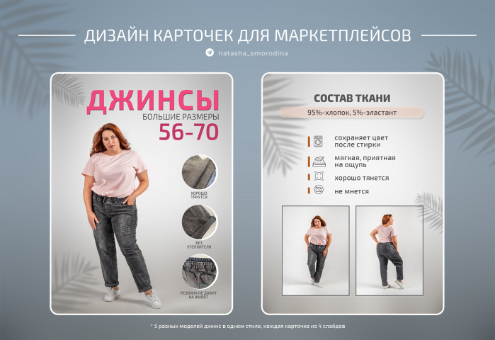 Дизайн карточек для МП