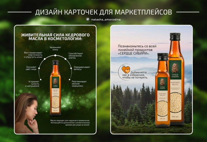 Дизайн карточки для МП