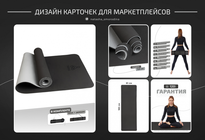 Дизайн карточек для МП