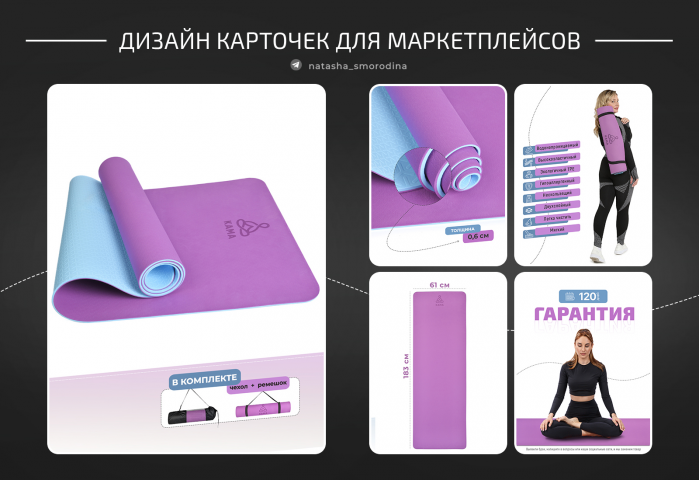 Дизайн карточек для МП