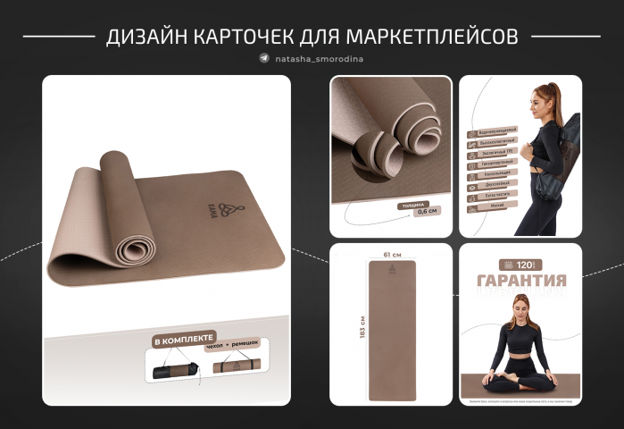 Дизайн карточек для МП