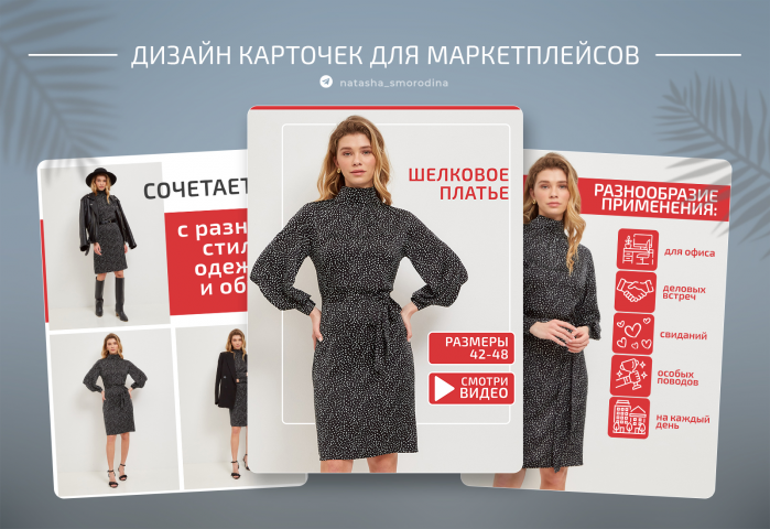Карточка для ВБ