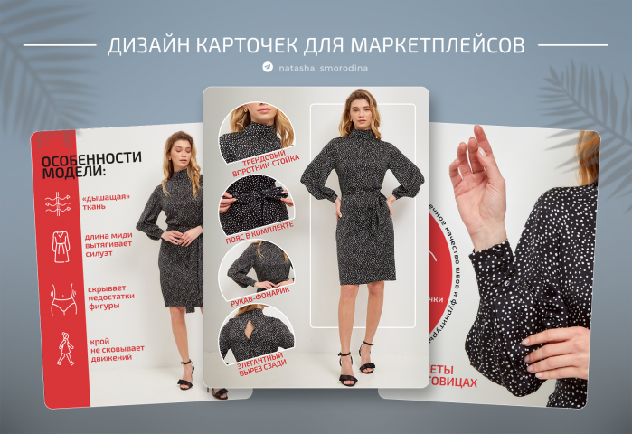 Карточка для ВБ
