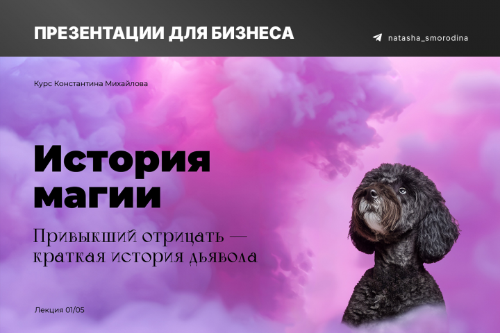 Дизайн карточки для Мп