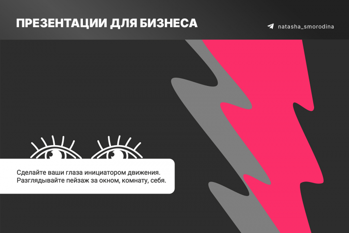 Презентации для бизнеса