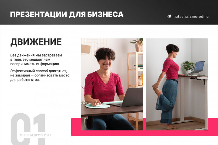 Презентации для бизнеса