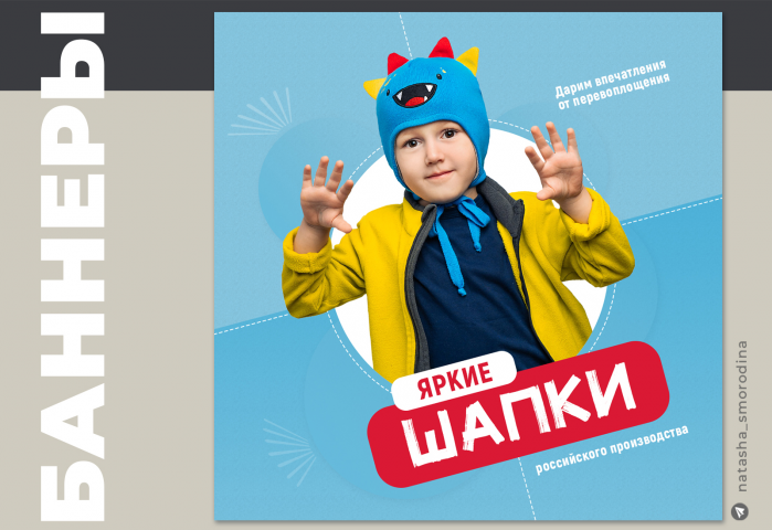 Шапки для детей