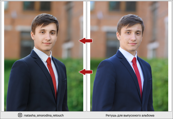 Ретушь для выпускного альбома