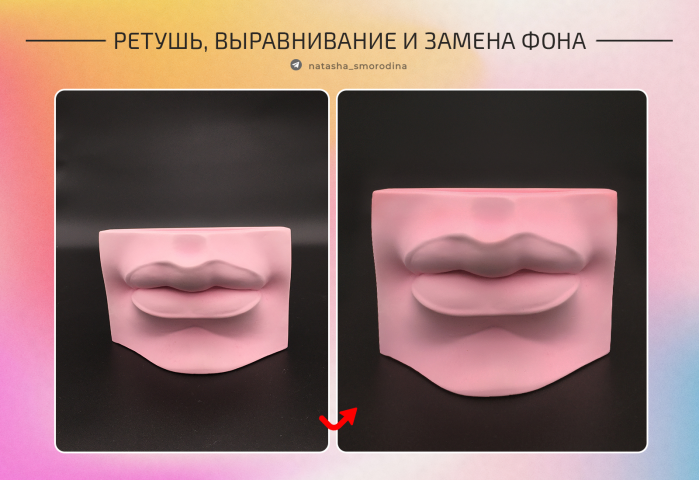 Ретушь фото с мобильного телефона