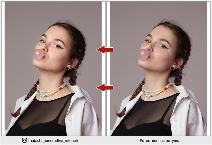 Естественная ретушь