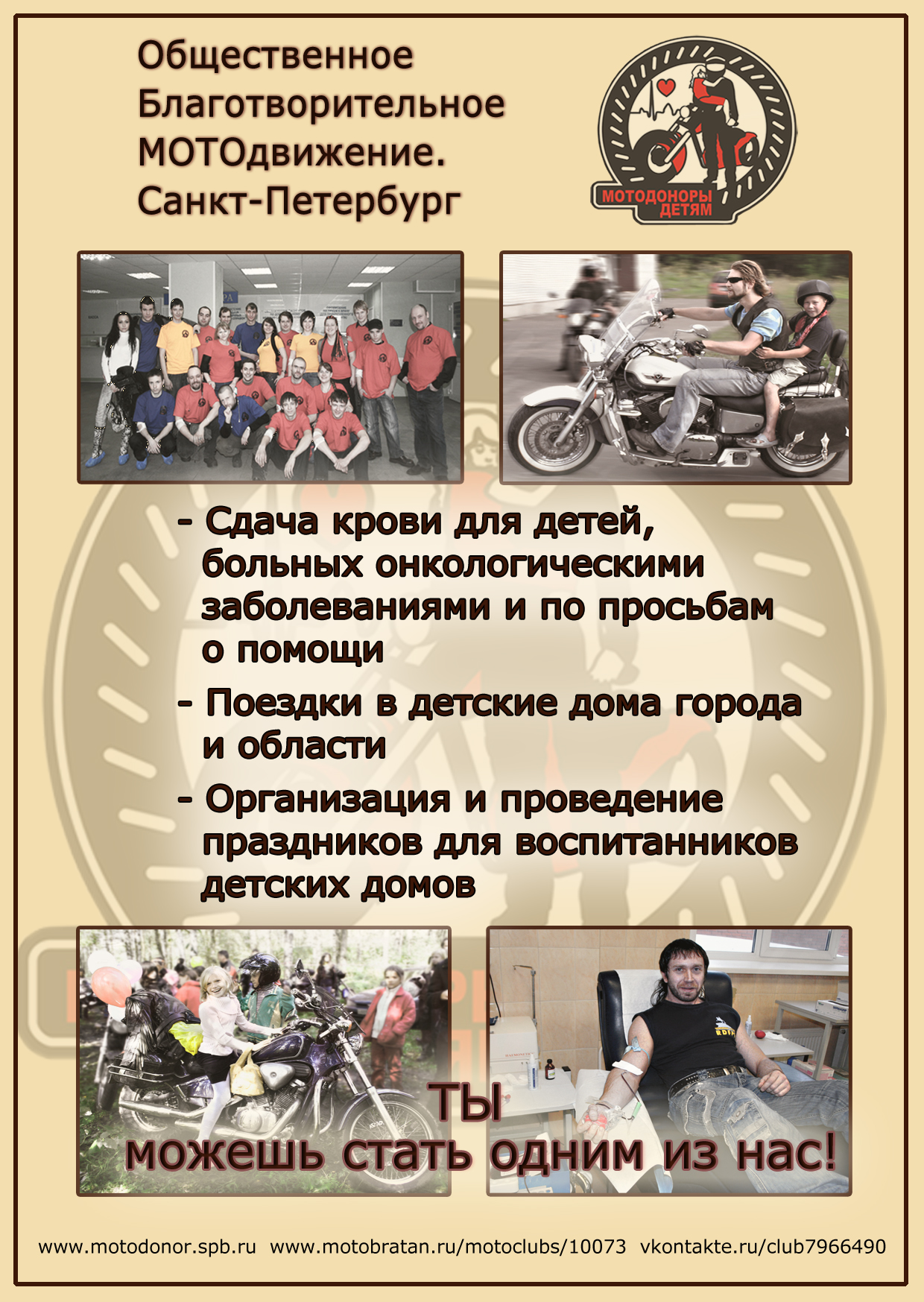 Листовка-моя3-ok.jpg