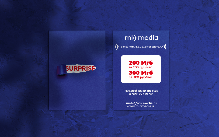 Листовка для компании MiMedia