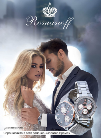 Страница в каталог для часовой компании Romanoff