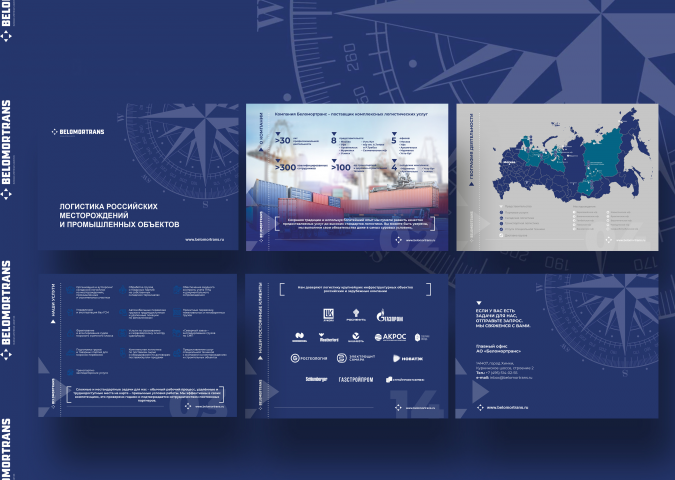 Презентация для компании «Беломортранс»