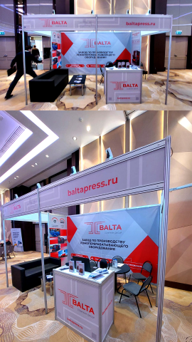 Оформление на выставку для компании BALTA
