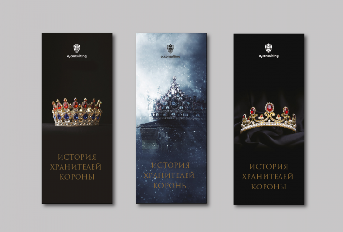 Серия Roll up для выставки