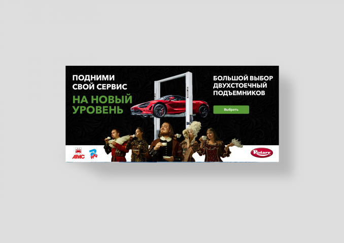Баннер на сайт