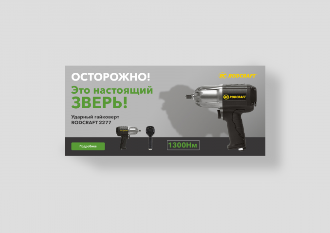 Баннер на сайт