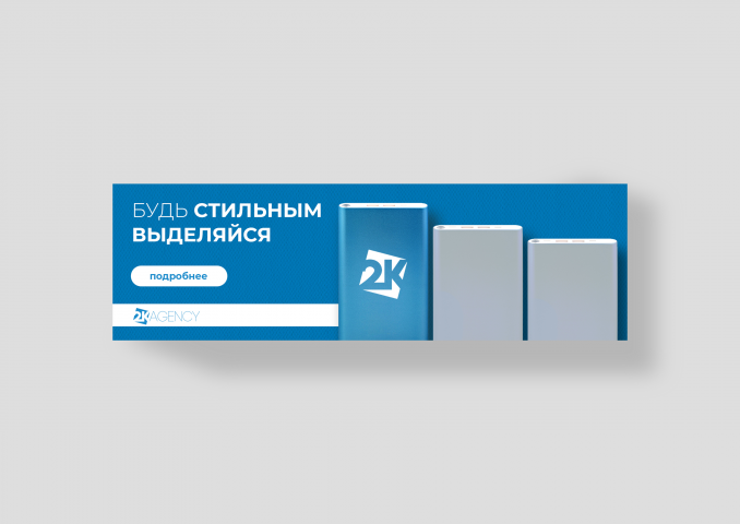 Баннер для компании К2