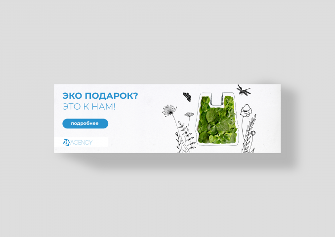 Баннер для компании К2