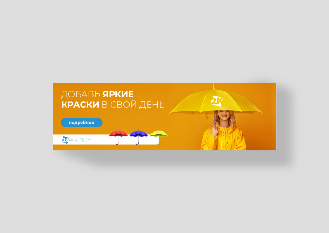 Баннер для компании К2