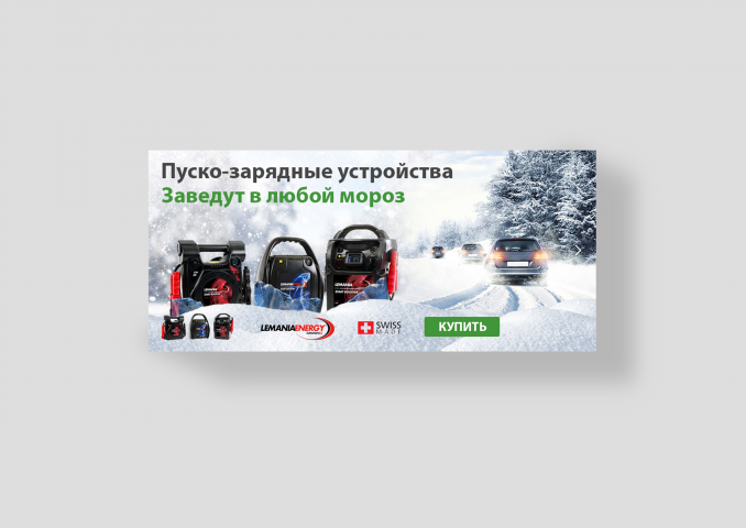 Web-баннер для компании LEMANIA ENERGY