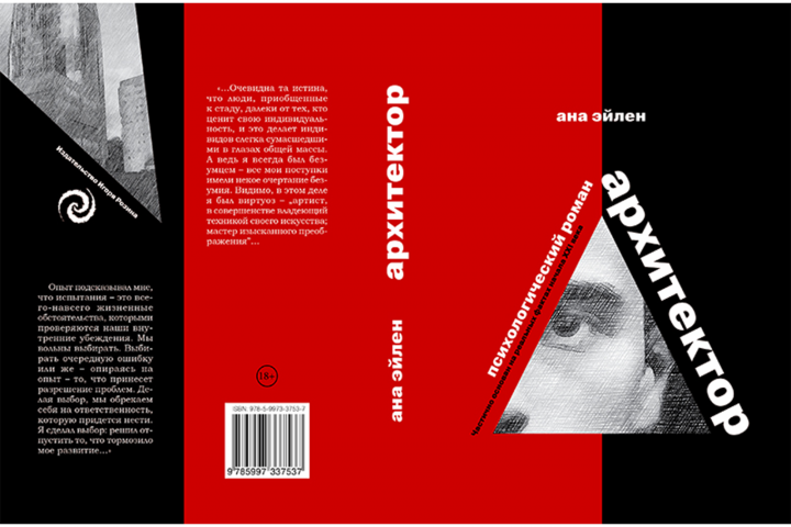 Обложка книги