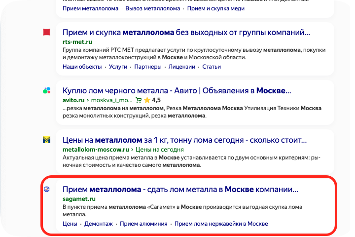 Металлолом. Регион Москва